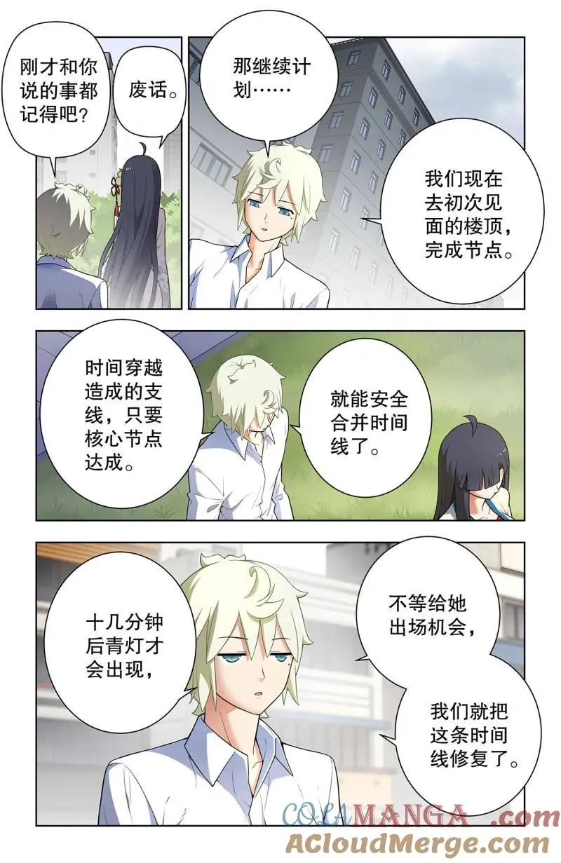 741，新一世、终末、缘起 第11页