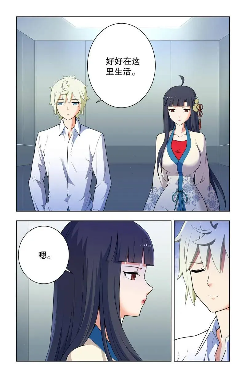 741，新一世、终末、缘起 第16页