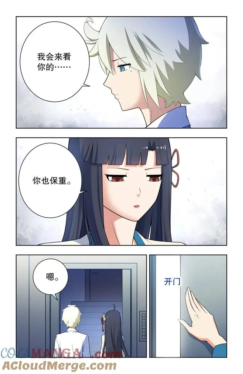 741，新一世、终末、缘起 第17页