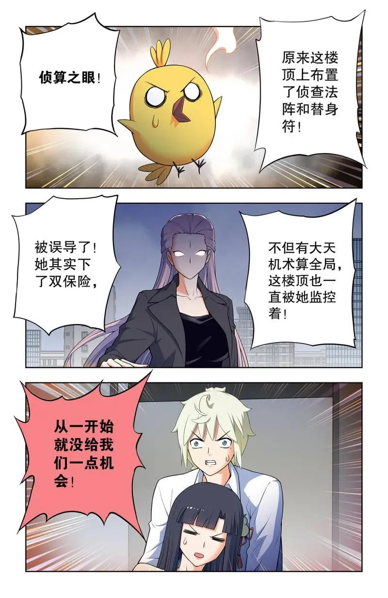 741，新一世、终末、缘起 第20页