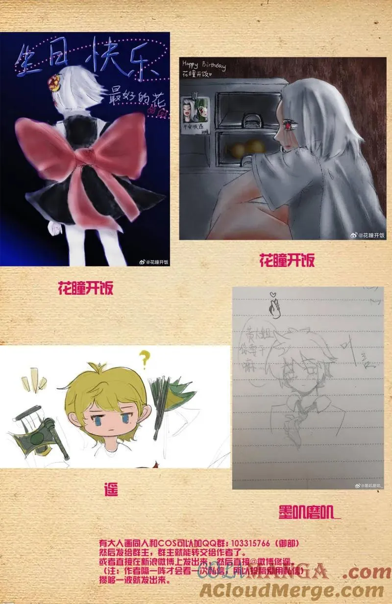 741，新一世、终末、缘起 第23页