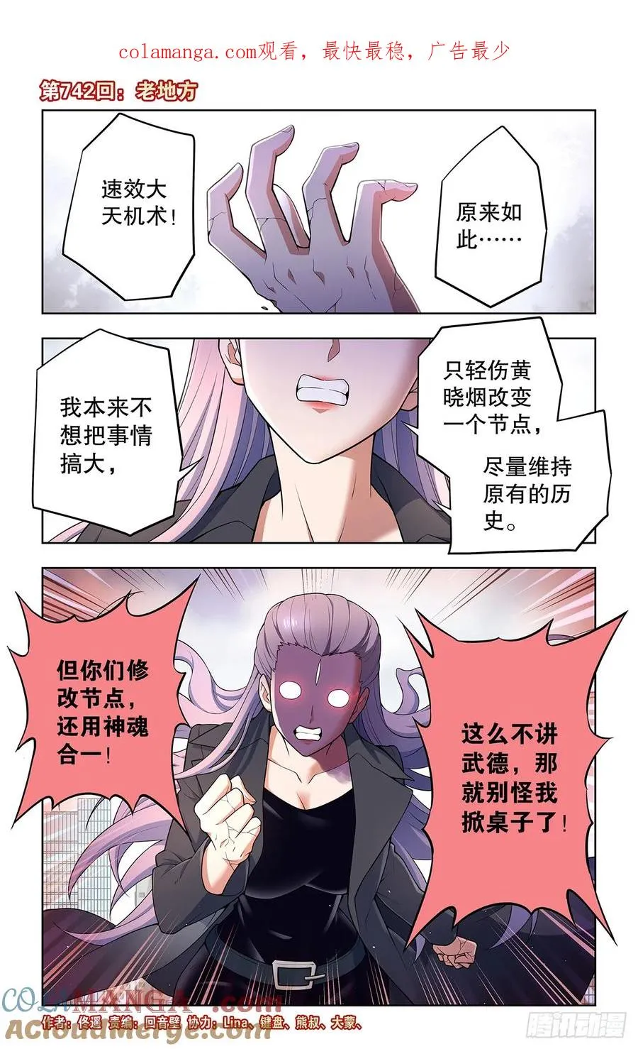 742，老地方 第1页