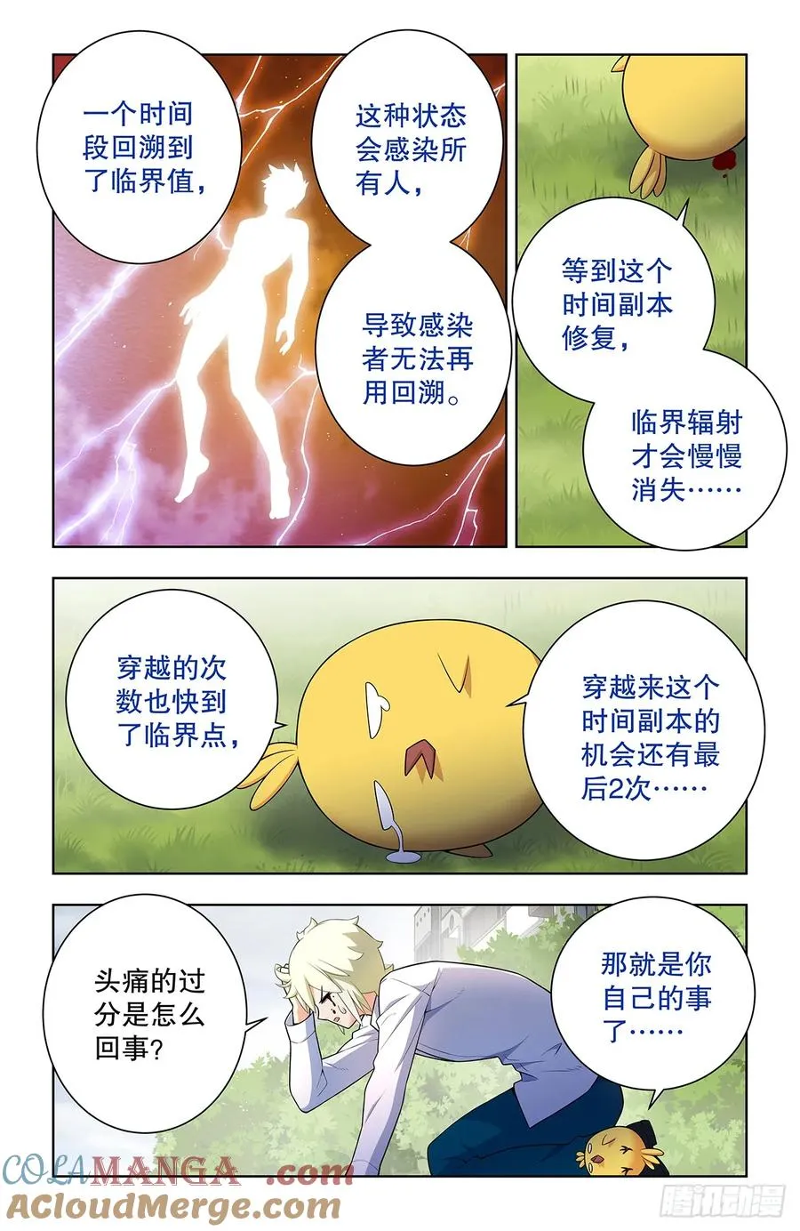 742，老地方 第5页