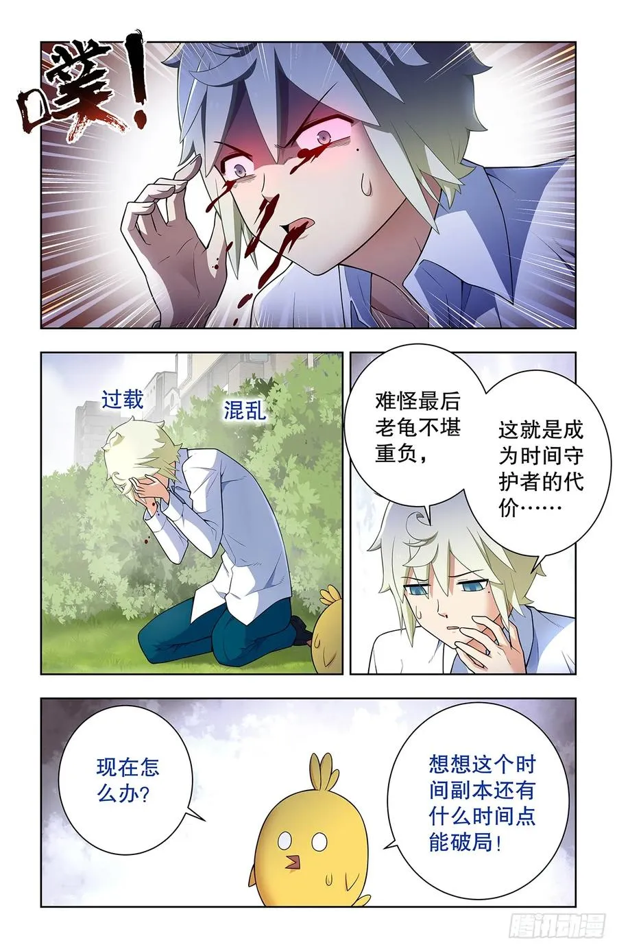 742，老地方 第8页