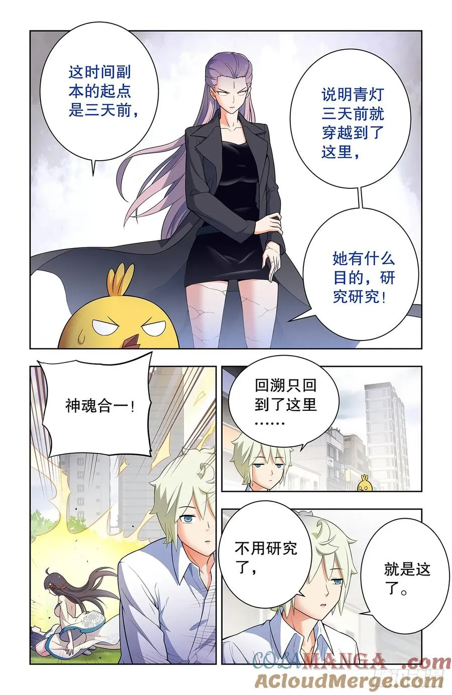 742，老地方 第9页