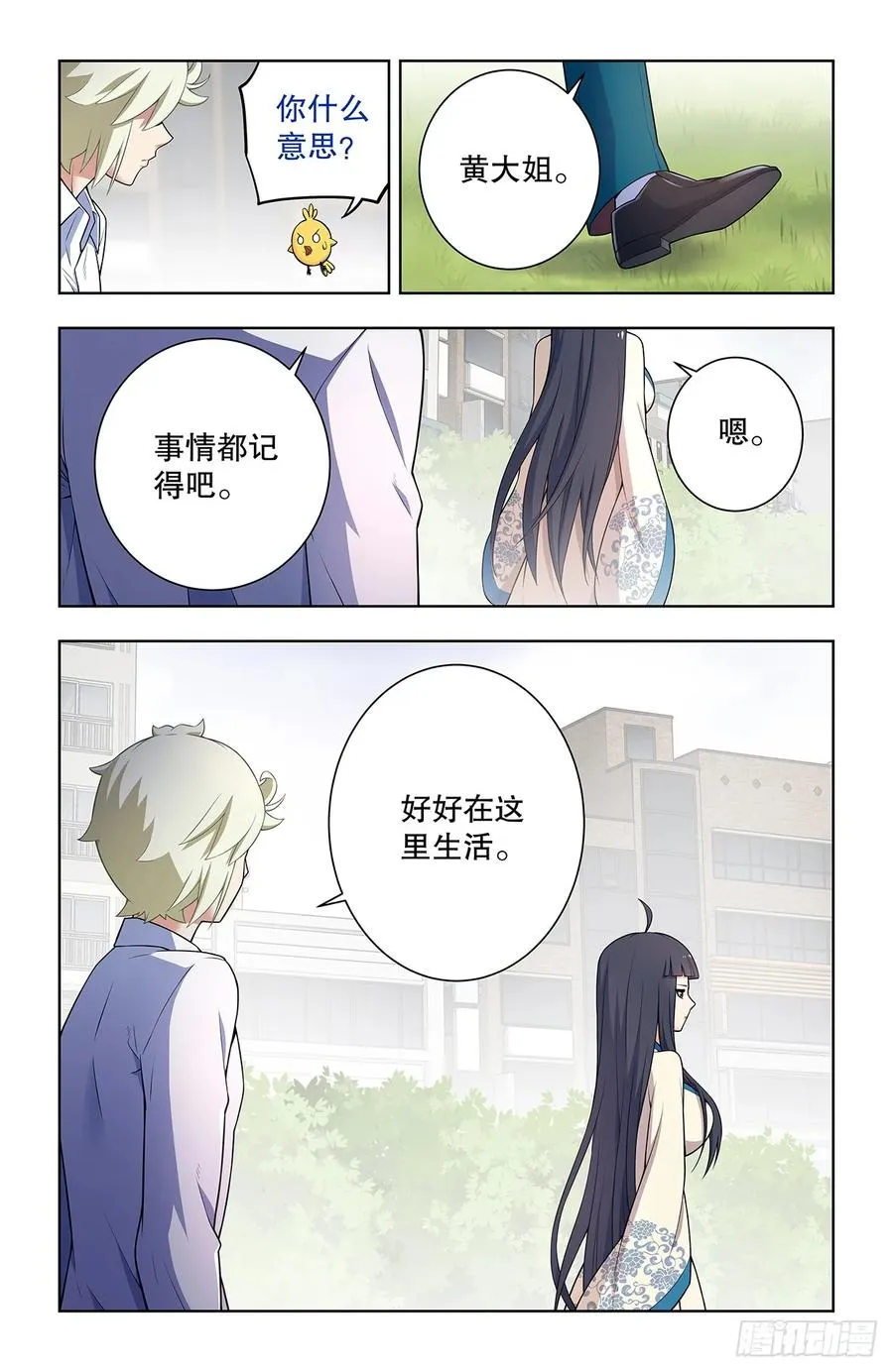 742，老地方 第10页