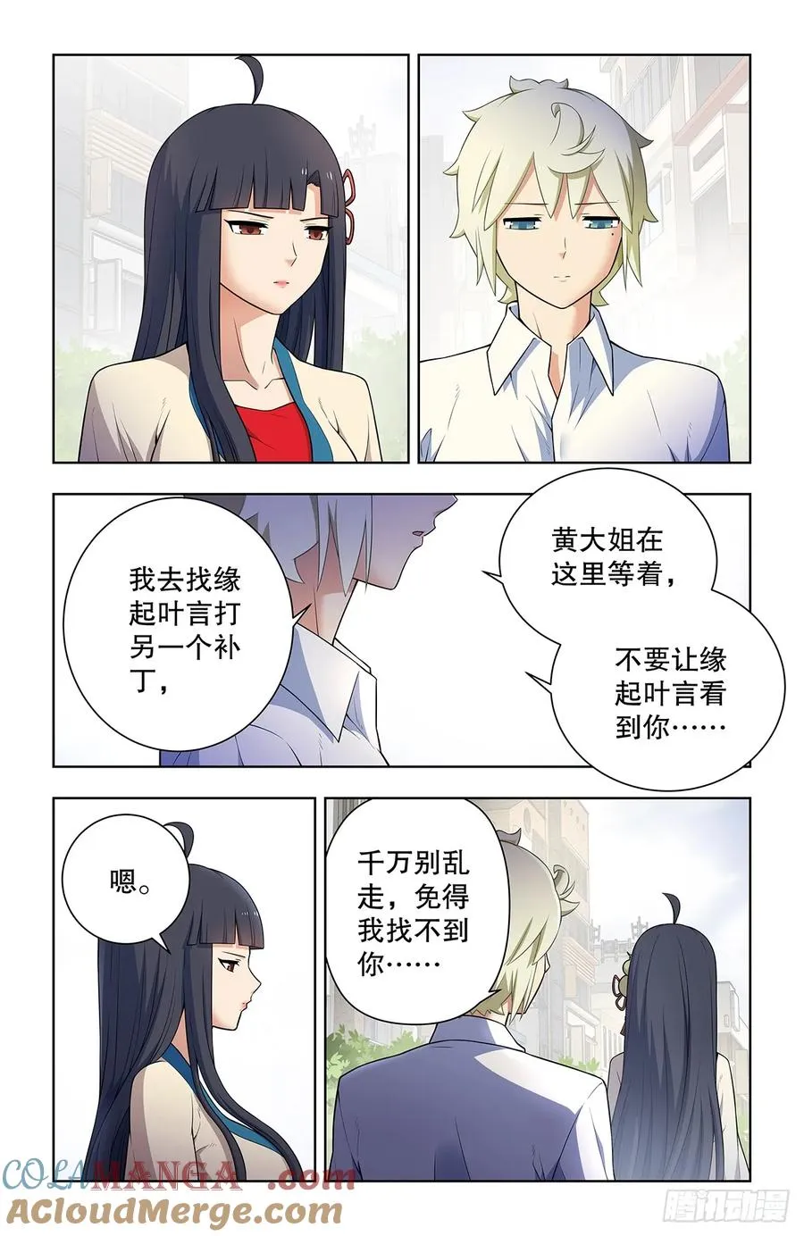 742，老地方 第11页
