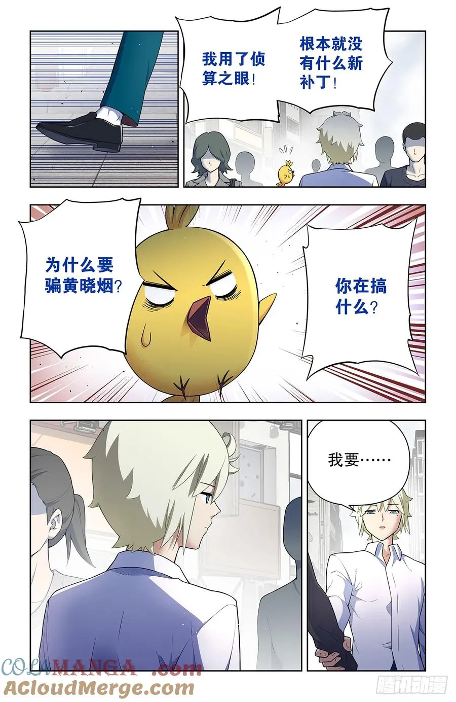 742，老地方 第13页