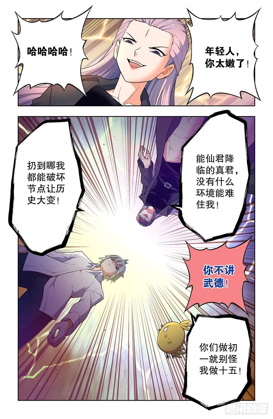 742，老地方 第16页