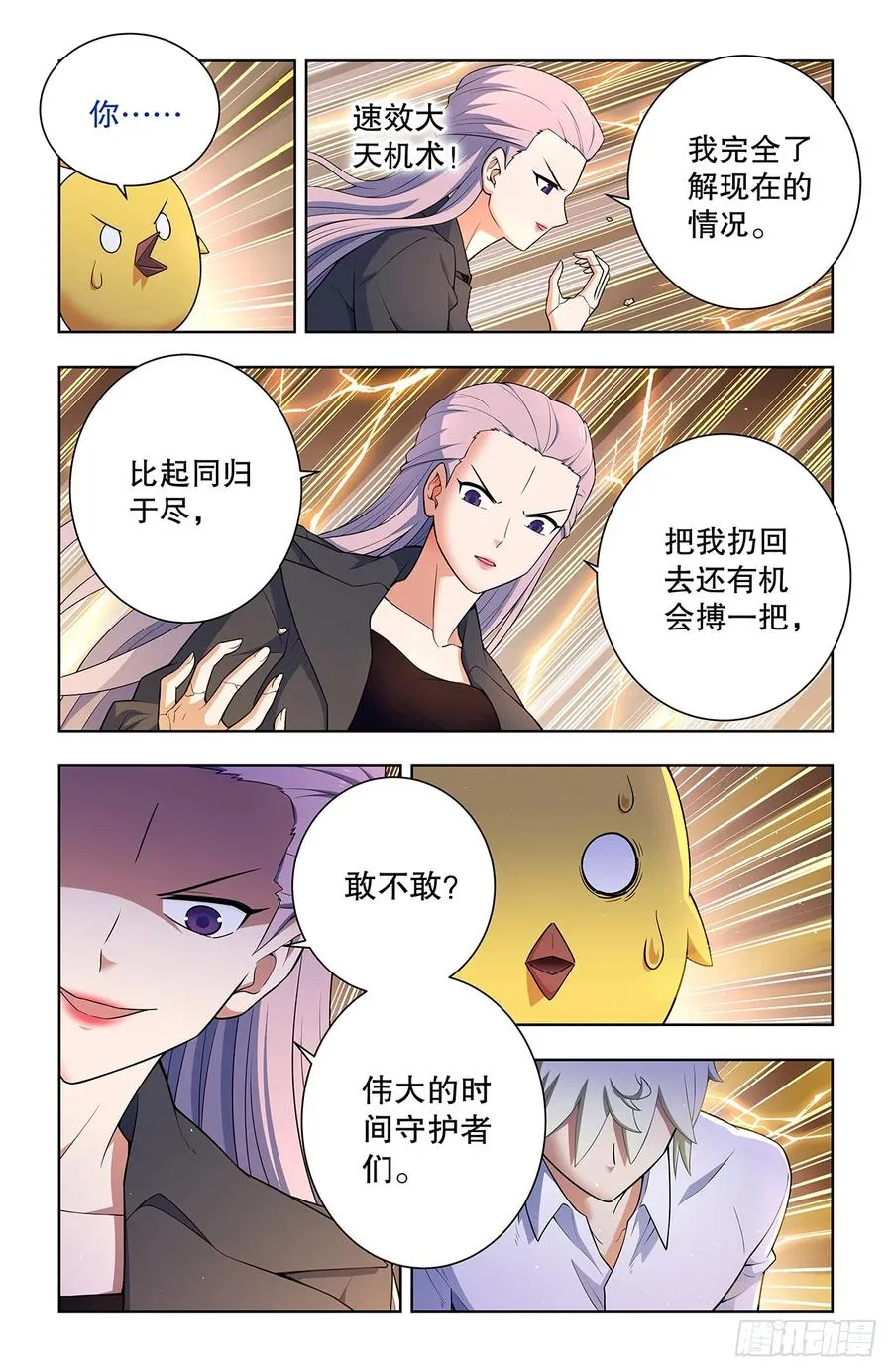 742，老地方 第18页