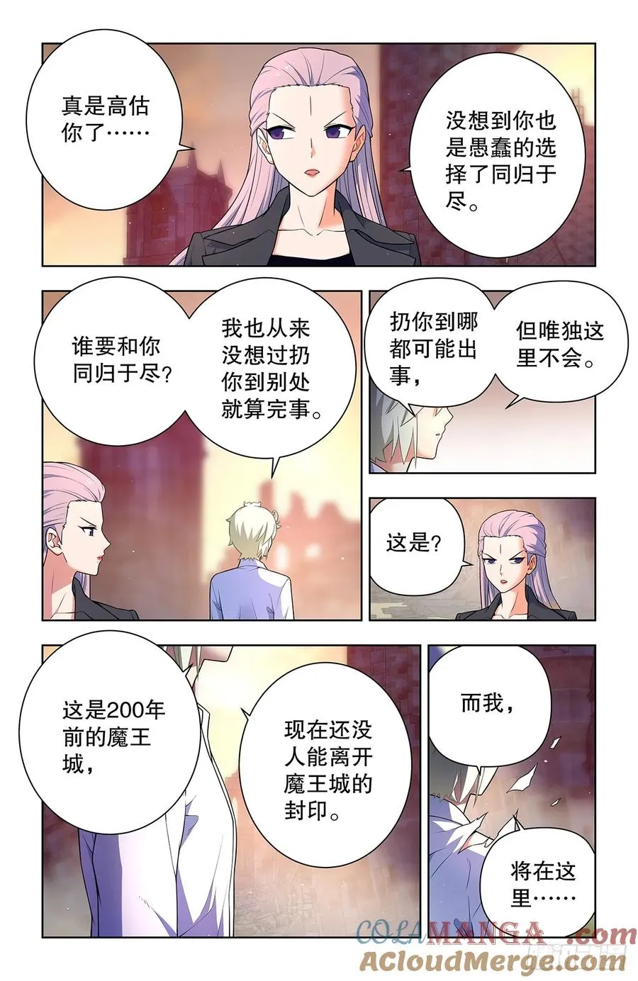 742，老地方 第21页