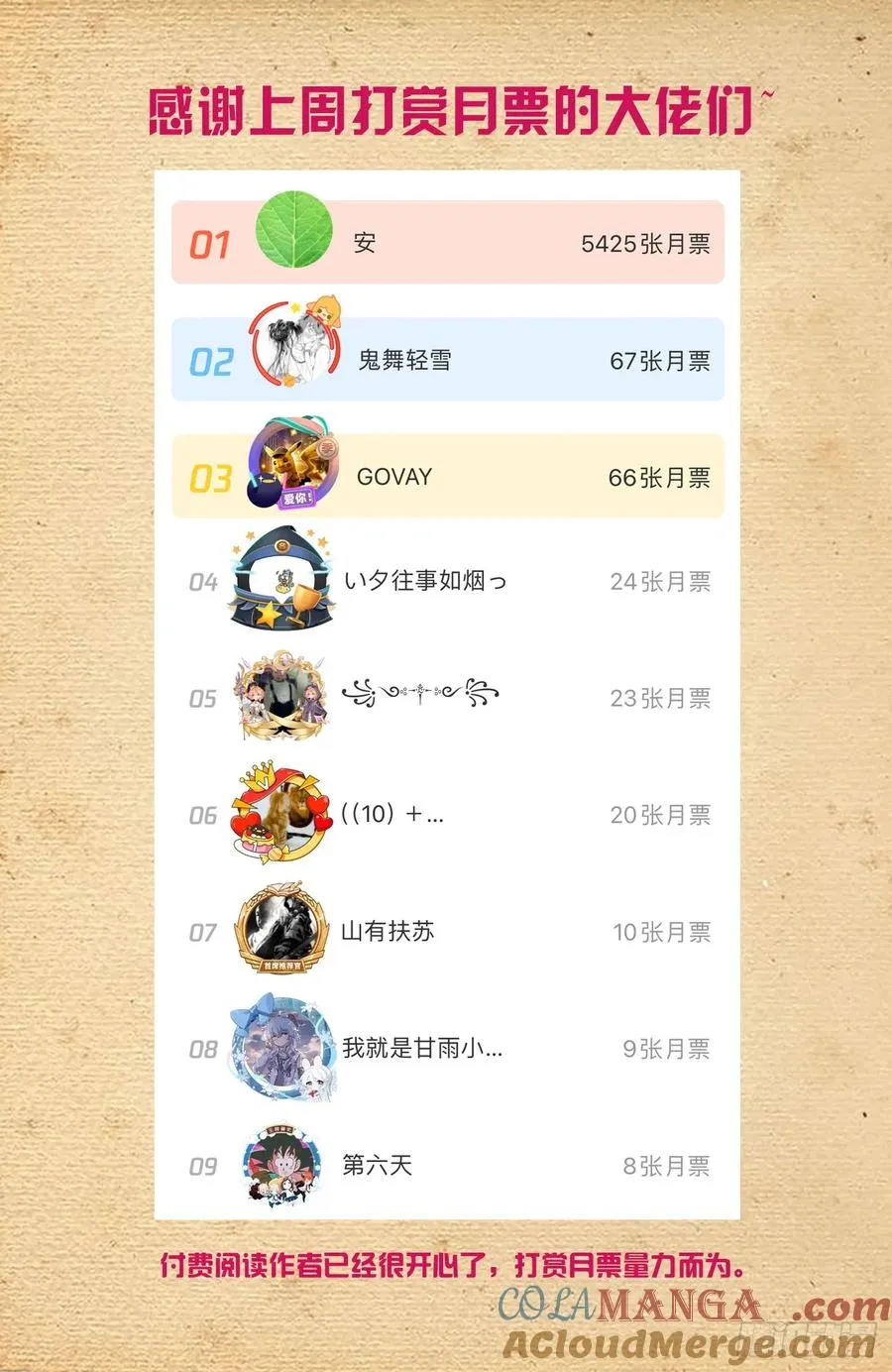 742，老地方 第23页