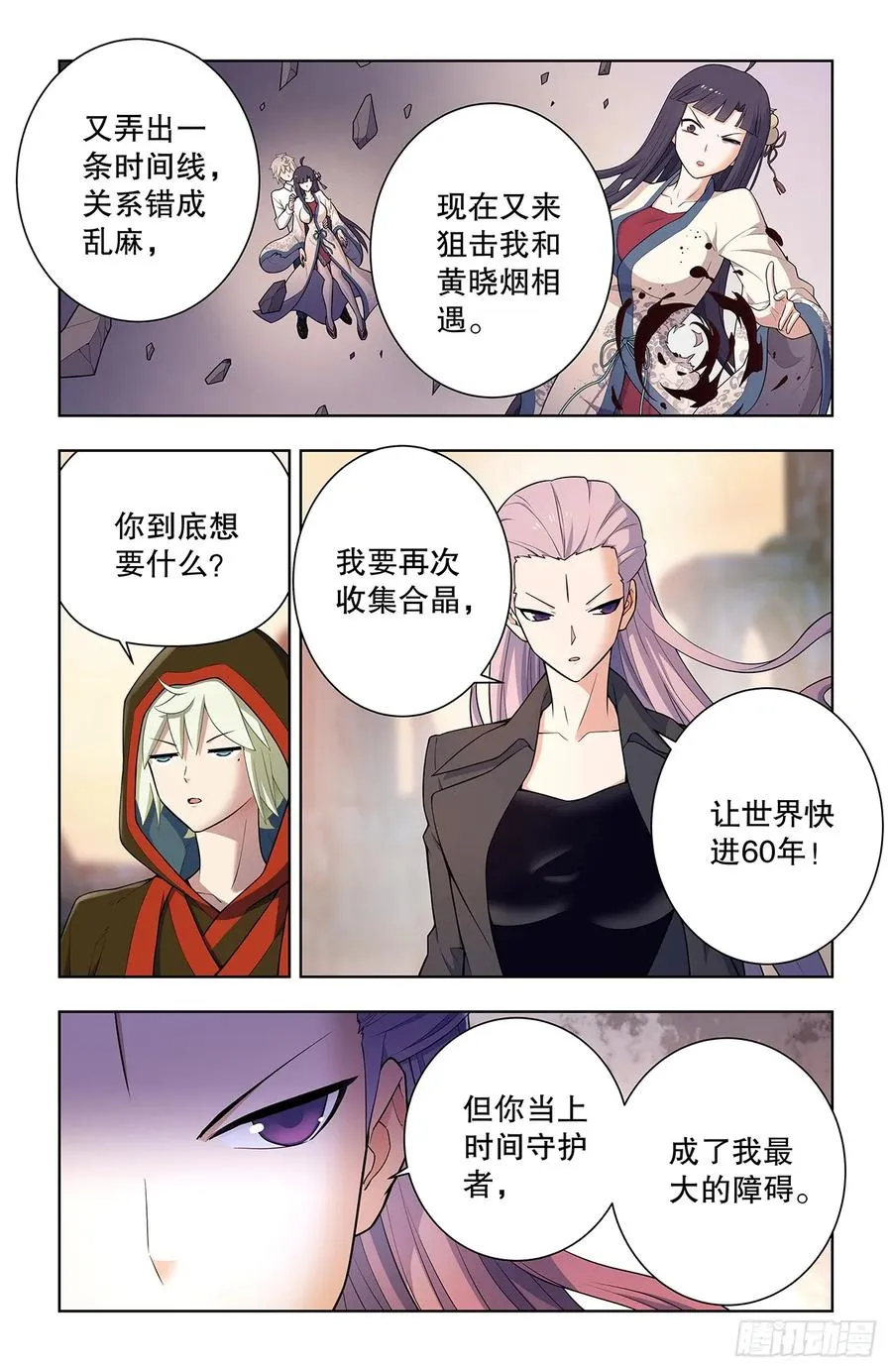 743，你对力量一无所知 第2页