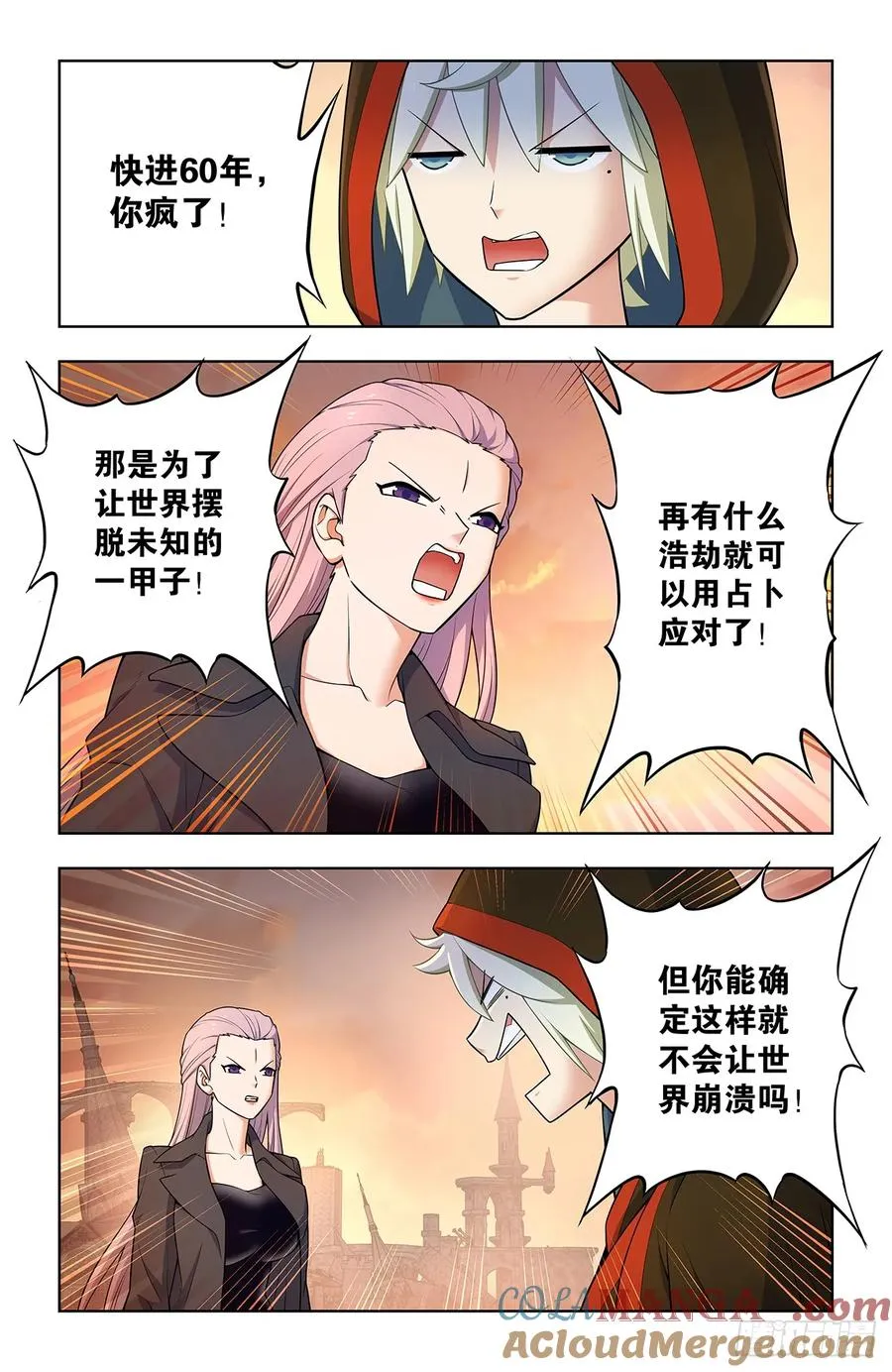 743，你对力量一无所知 第3页