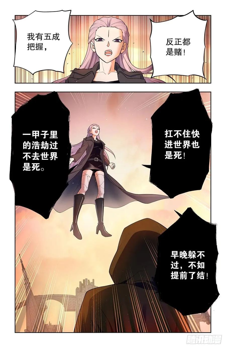 743，你对力量一无所知 第4页