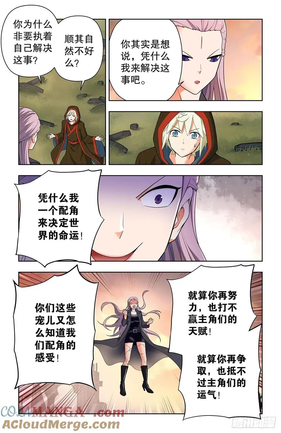743，你对力量一无所知 第5页