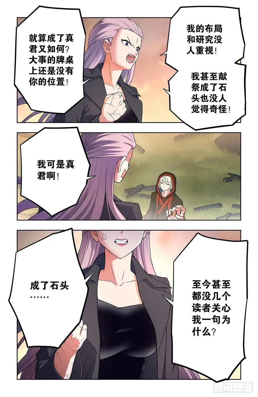 743，你对力量一无所知 第6页