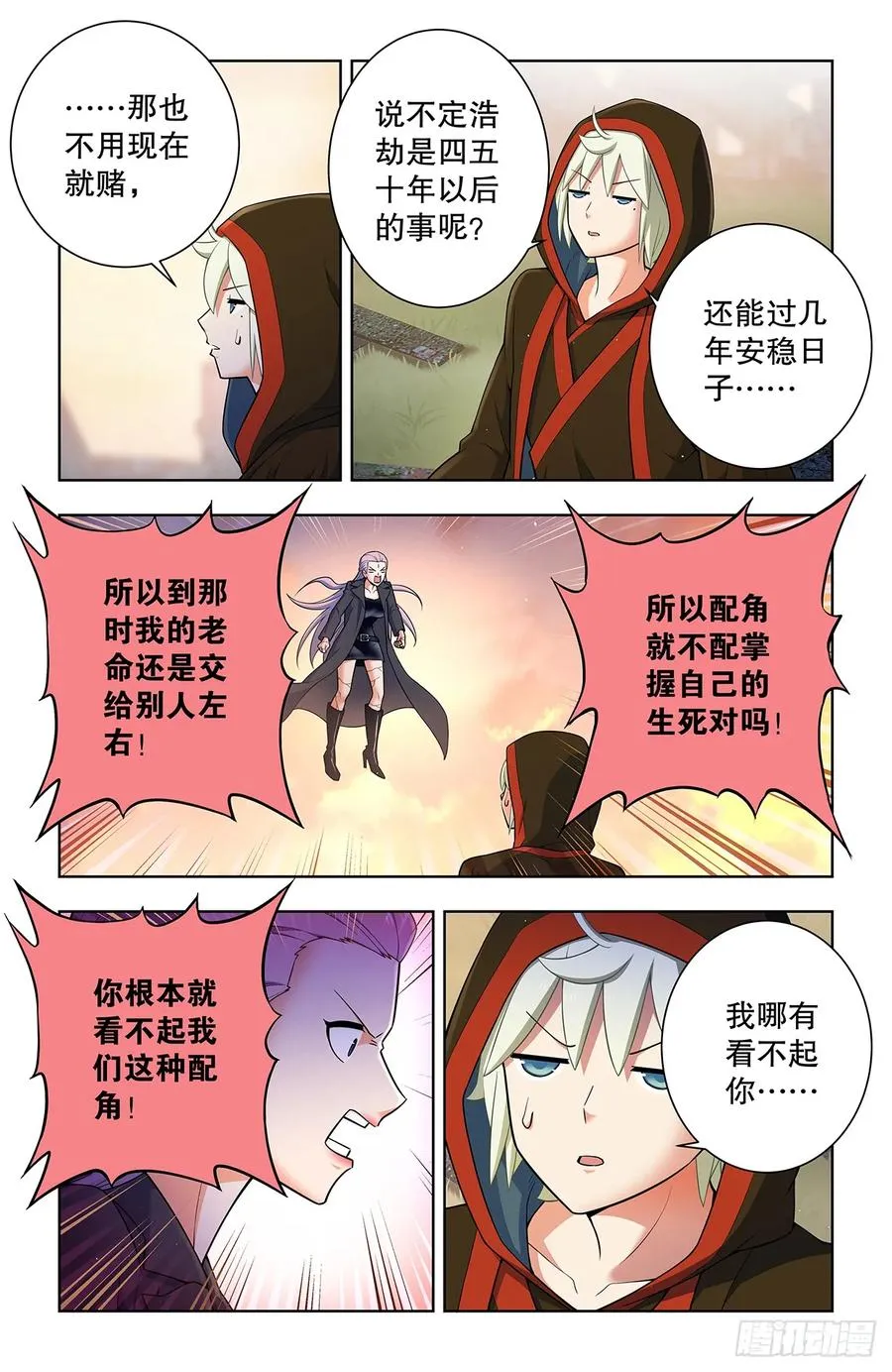 743，你对力量一无所知 第8页