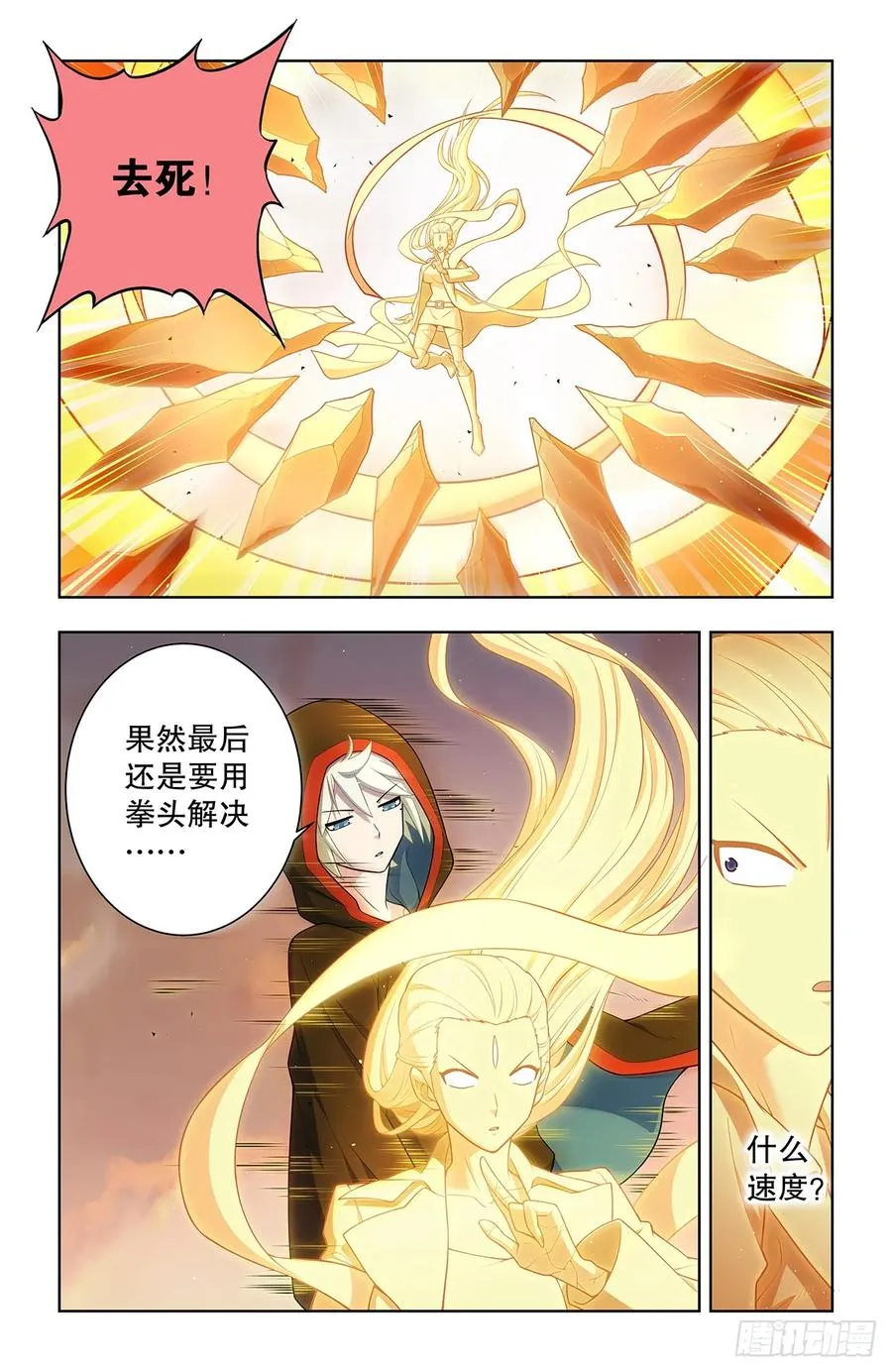 743，你对力量一无所知 第10页