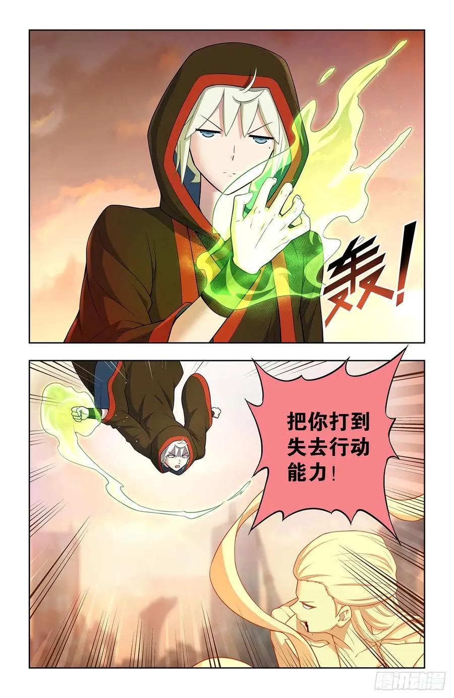 743，你对力量一无所知 第12页