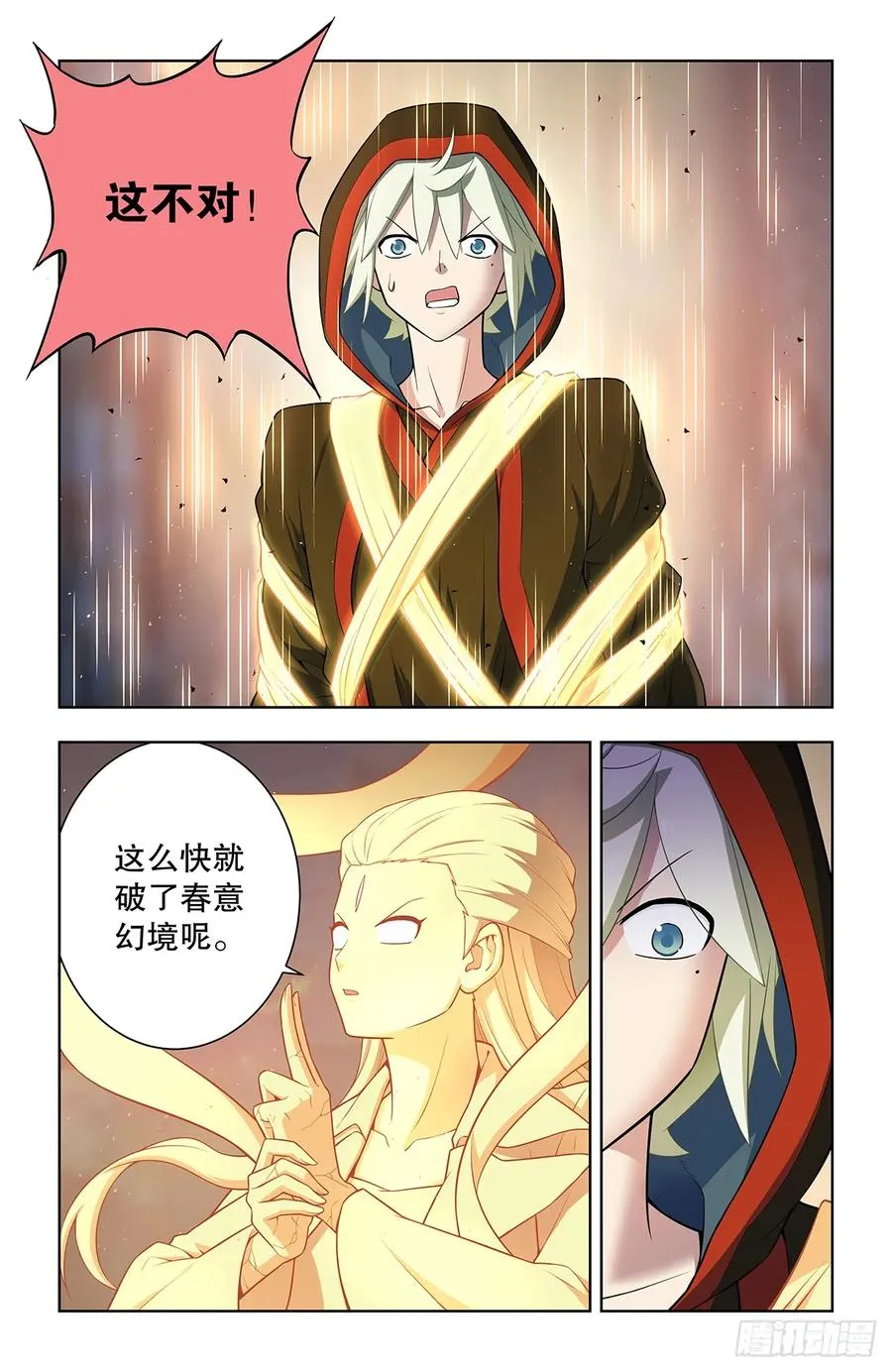 743，你对力量一无所知 第16页