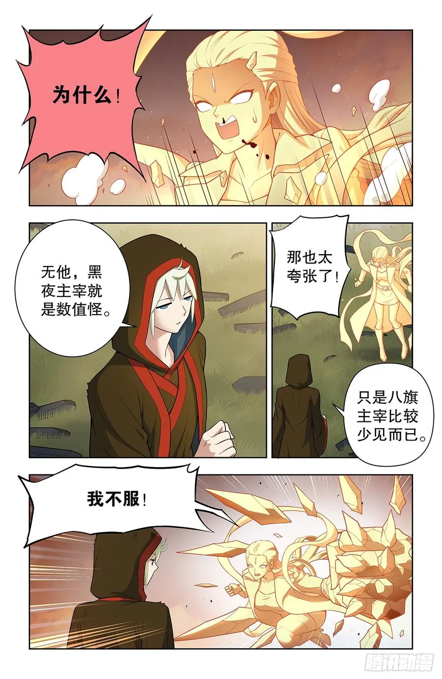 744，取死 第4页