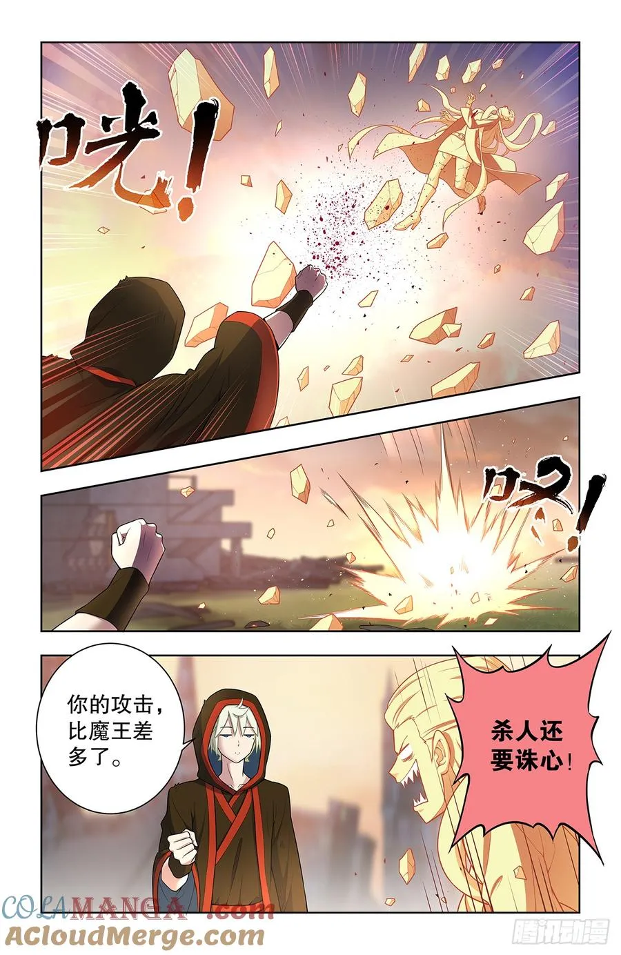 744，取死 第5页