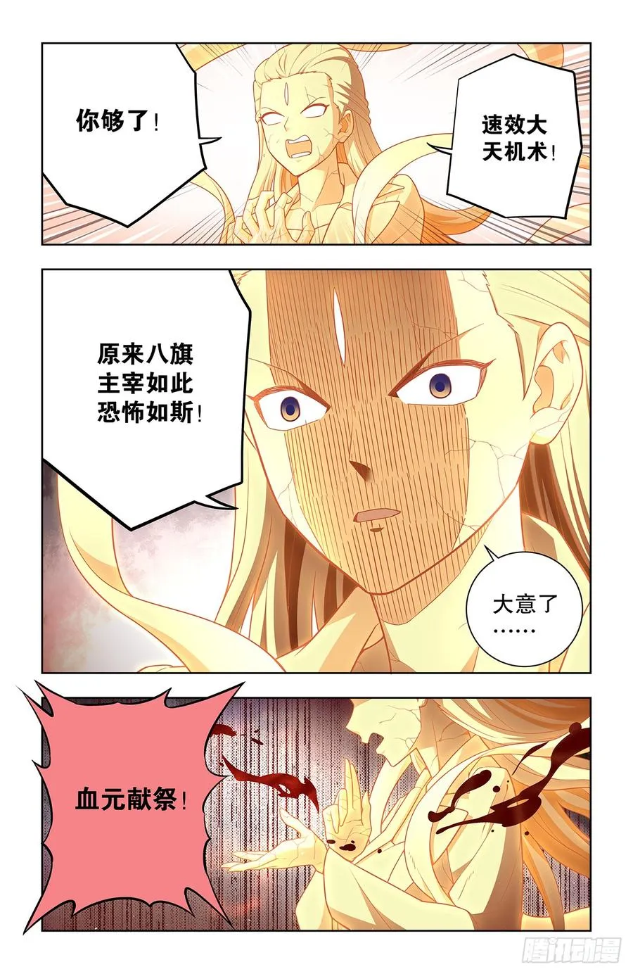 744，取死 第6页
