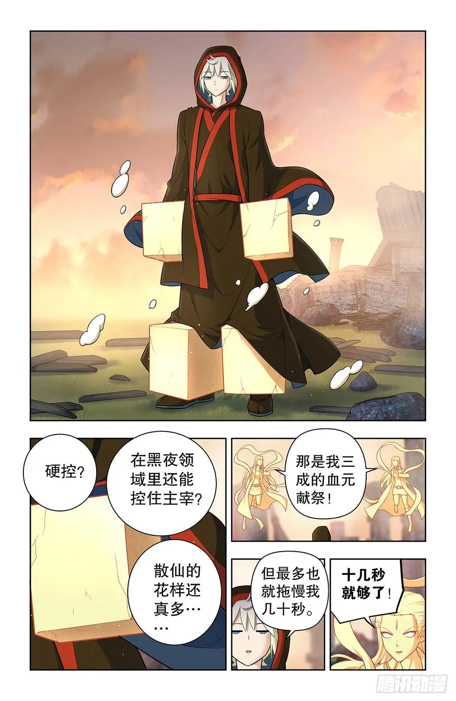 744，取死 第8页