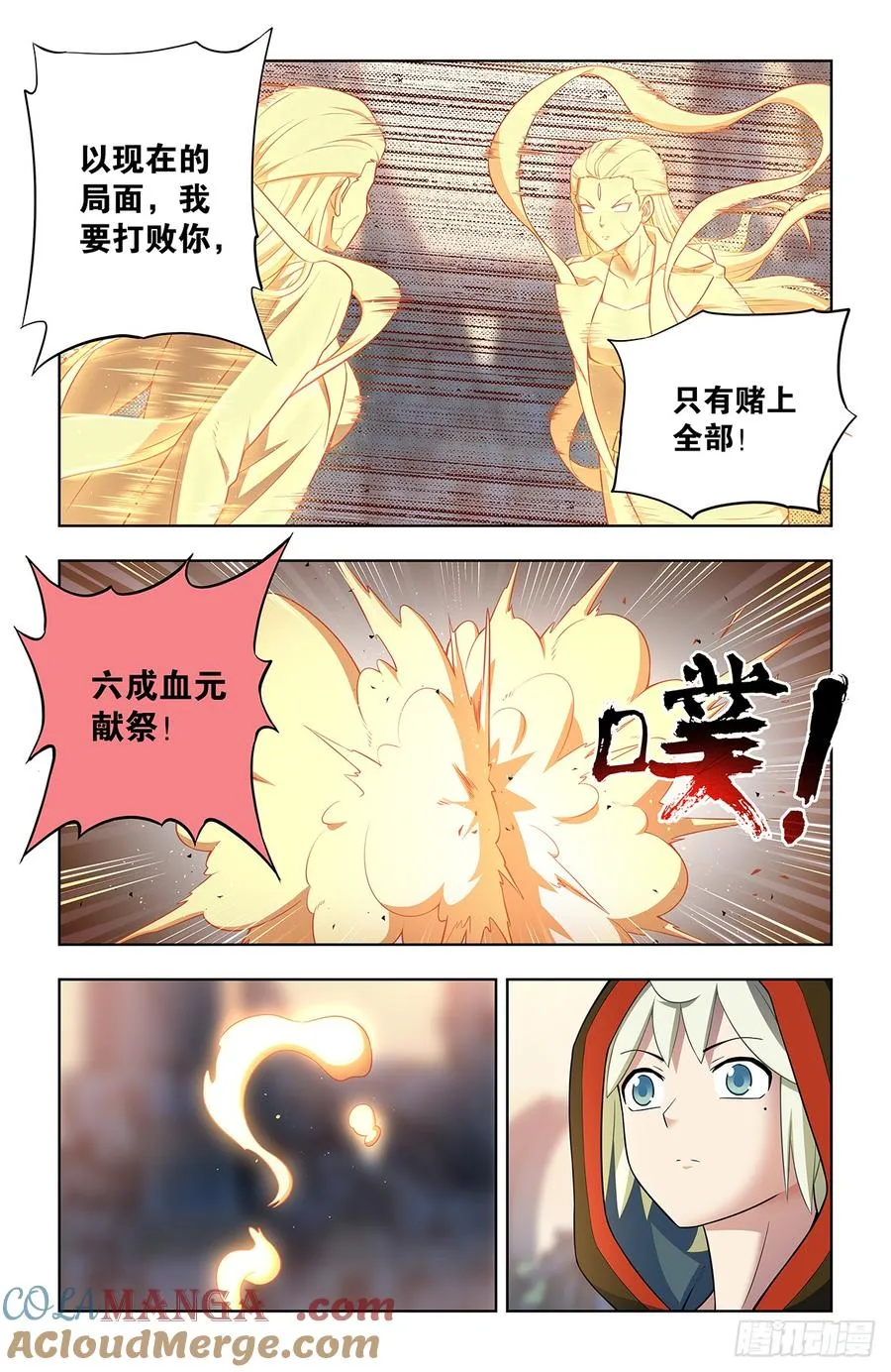 744，取死 第9页