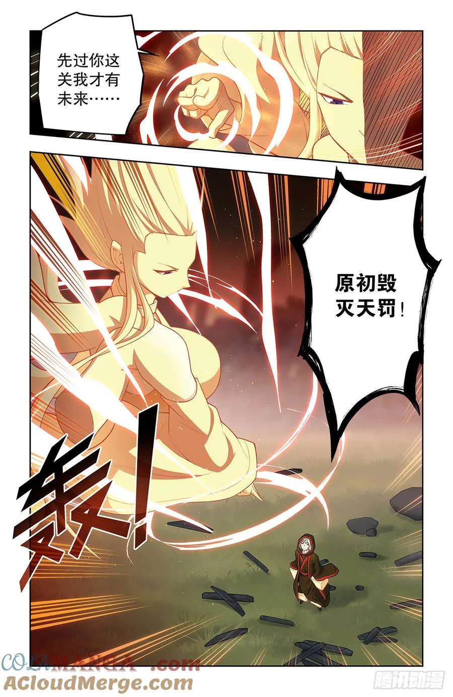 744，取死 第11页