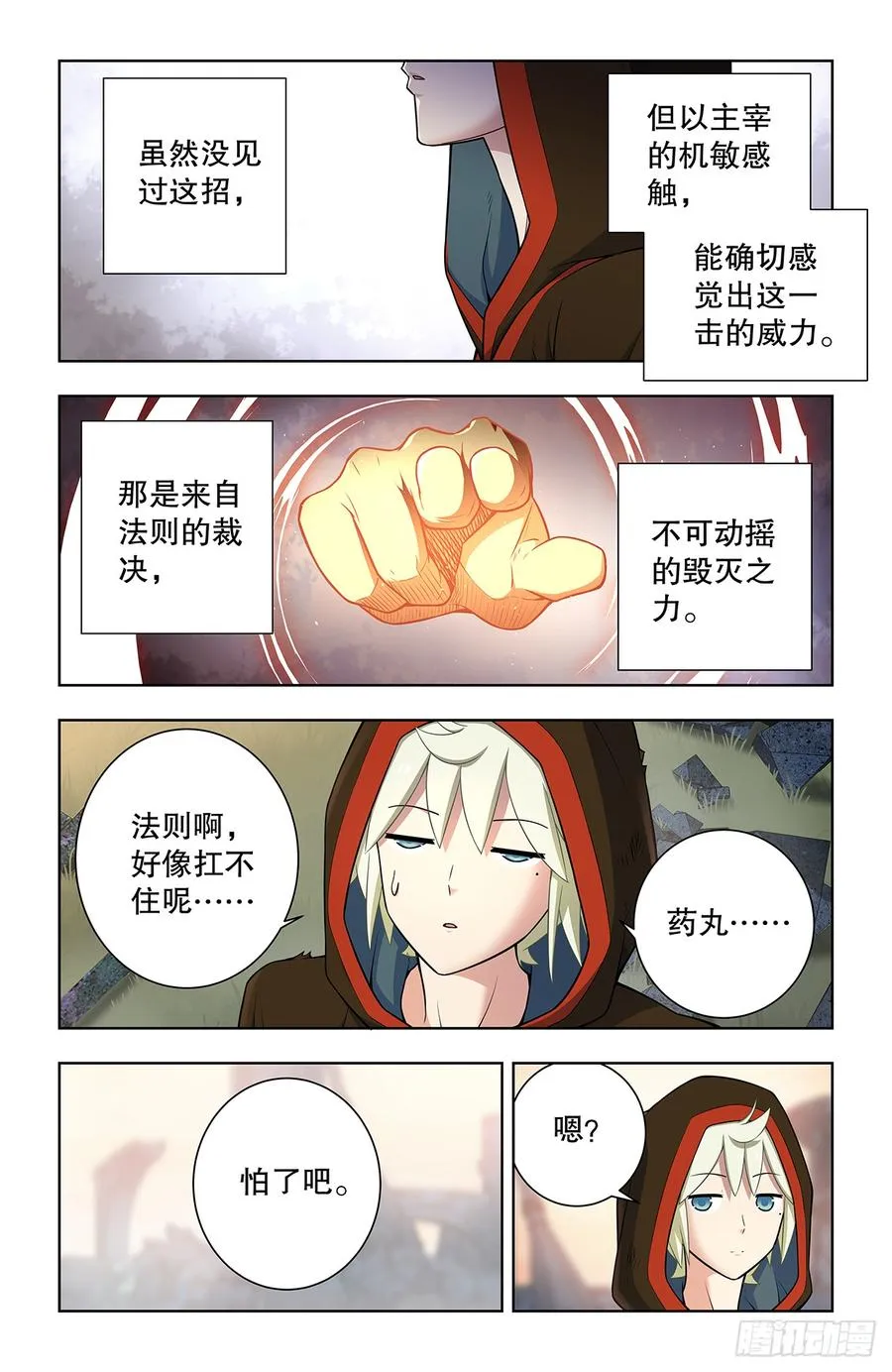 744，取死 第12页
