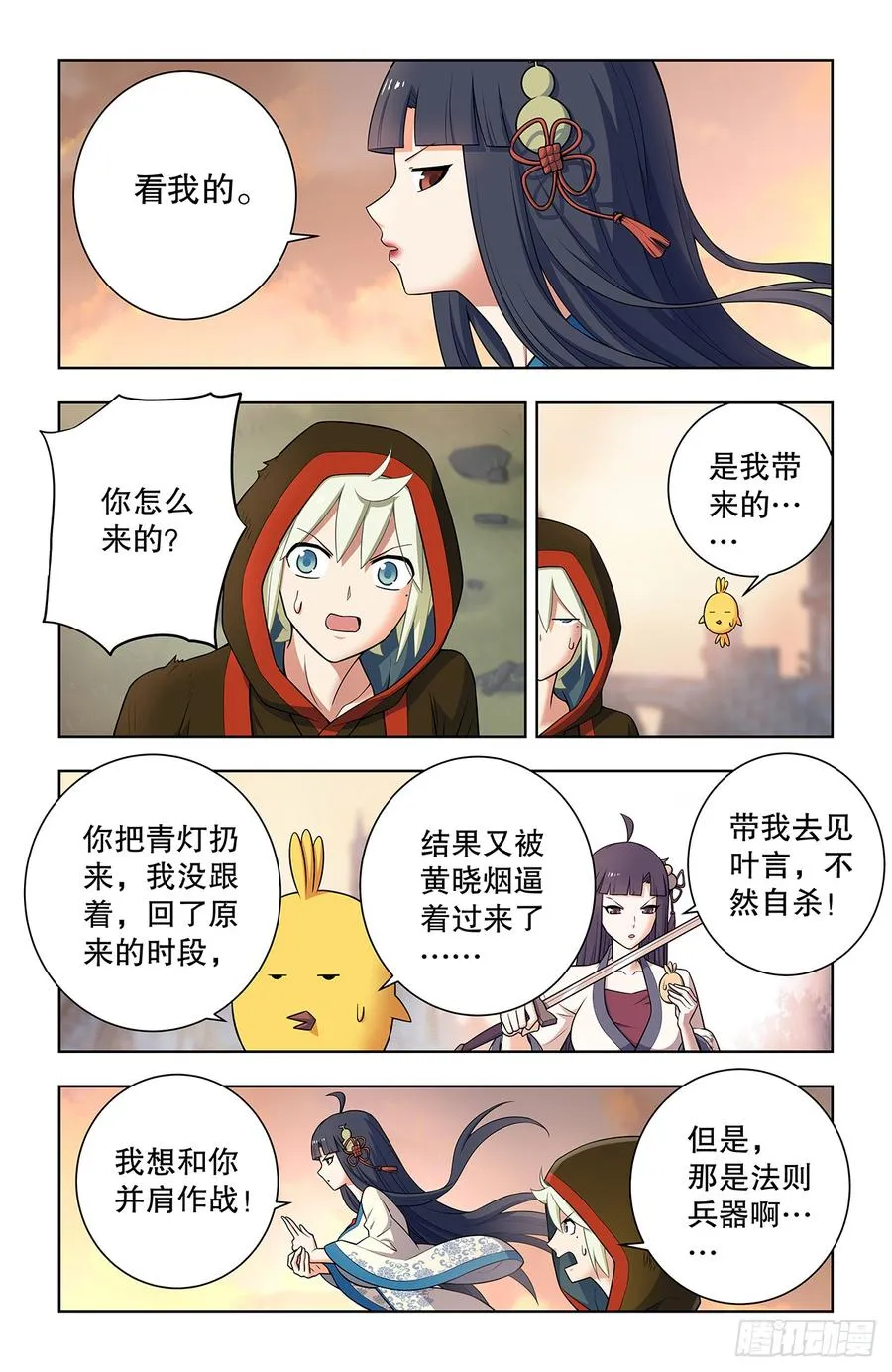 744，取死 第14页