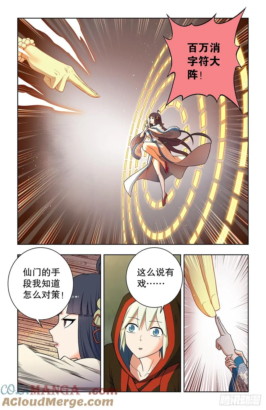 744，取死 第15页