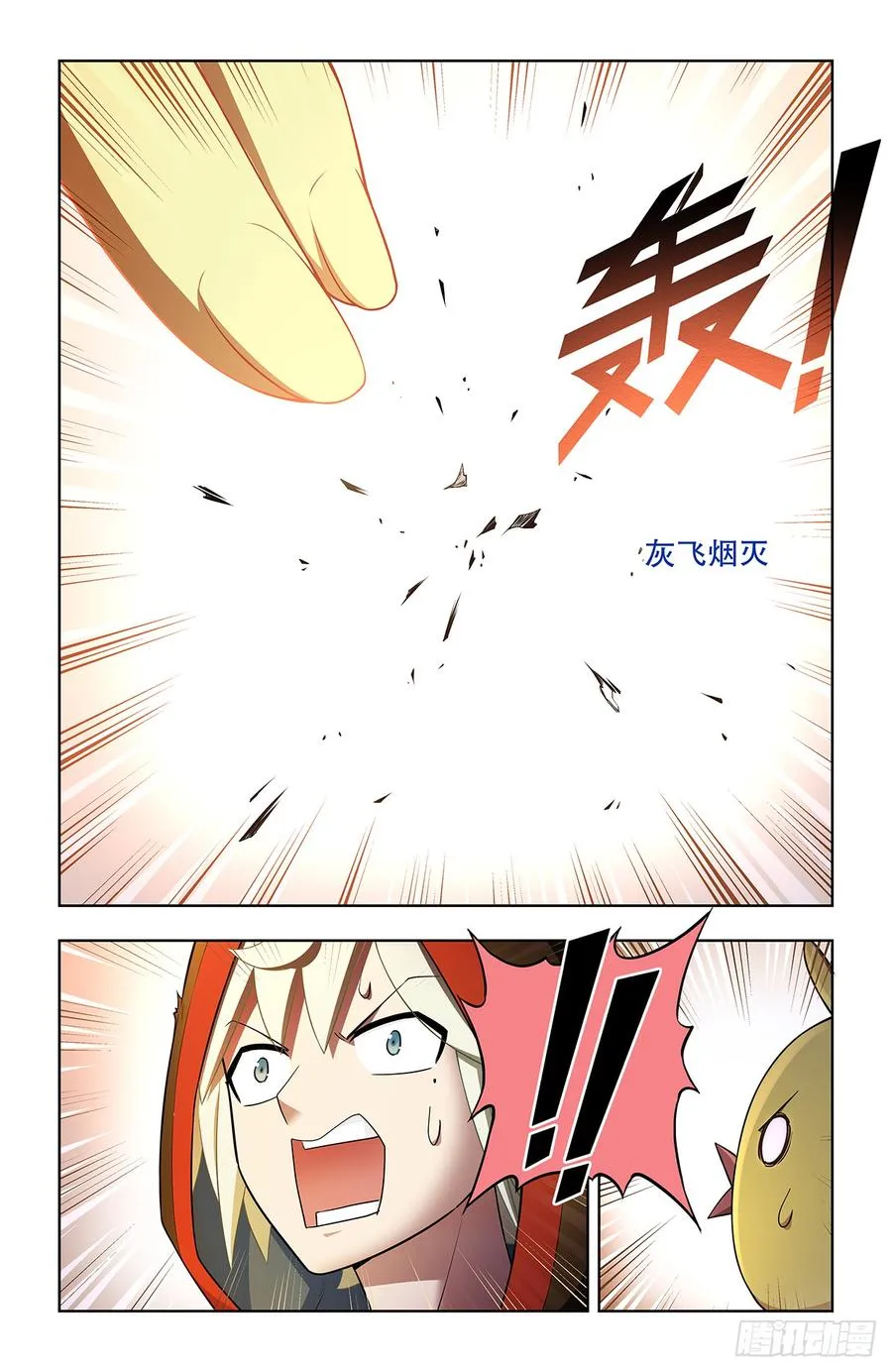 744，取死 第16页