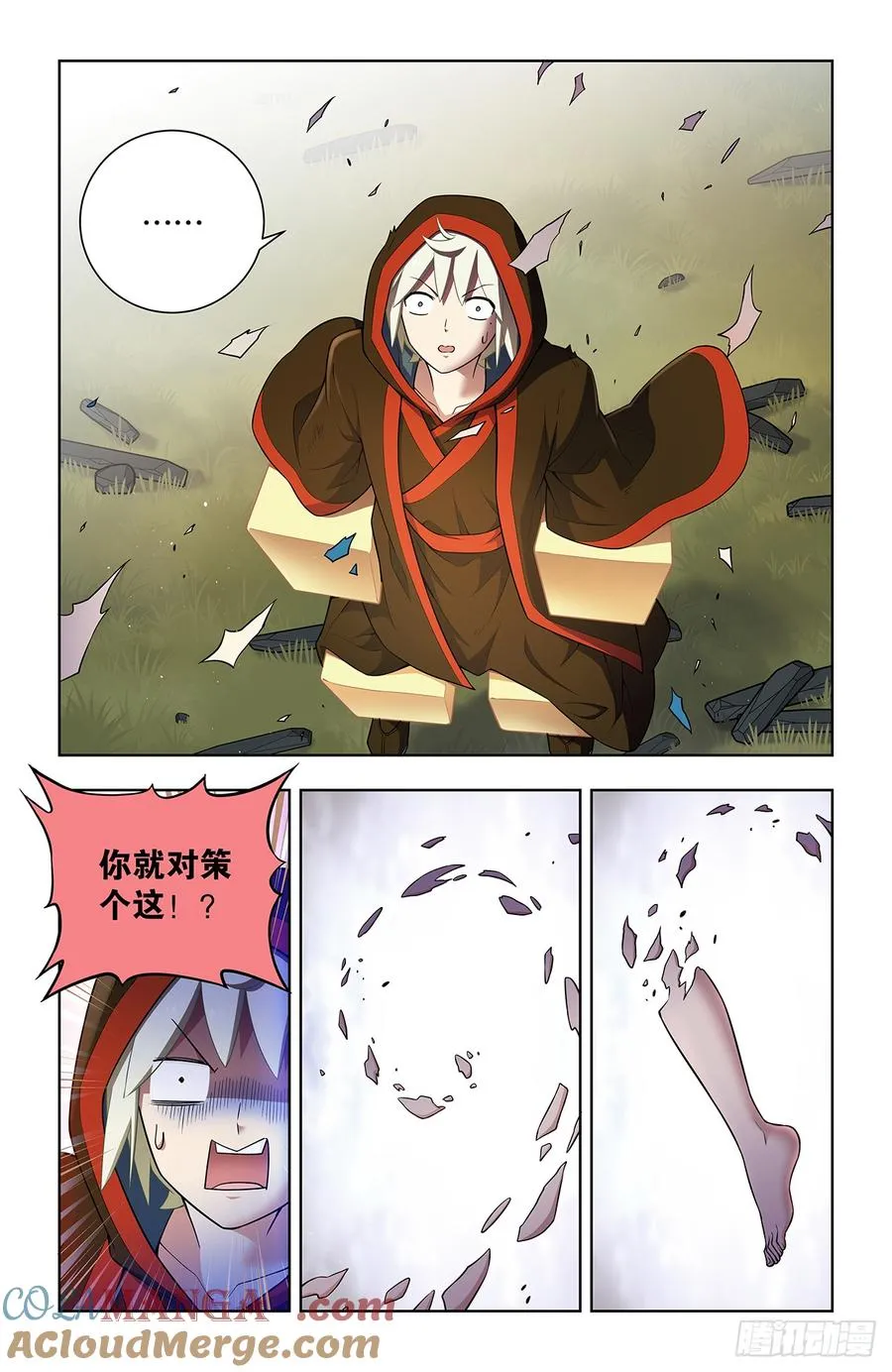 744，取死 第17页