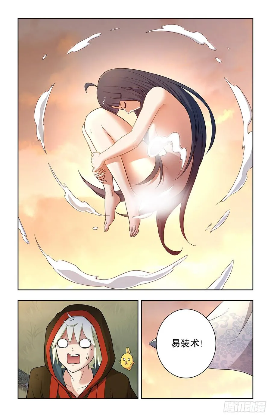 744，取死 第18页