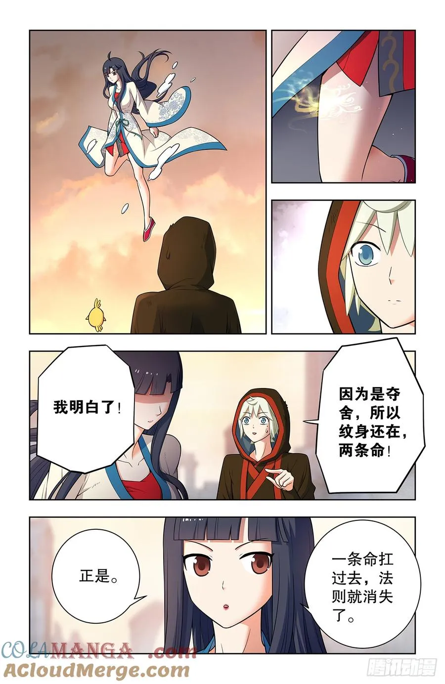 744，取死 第19页