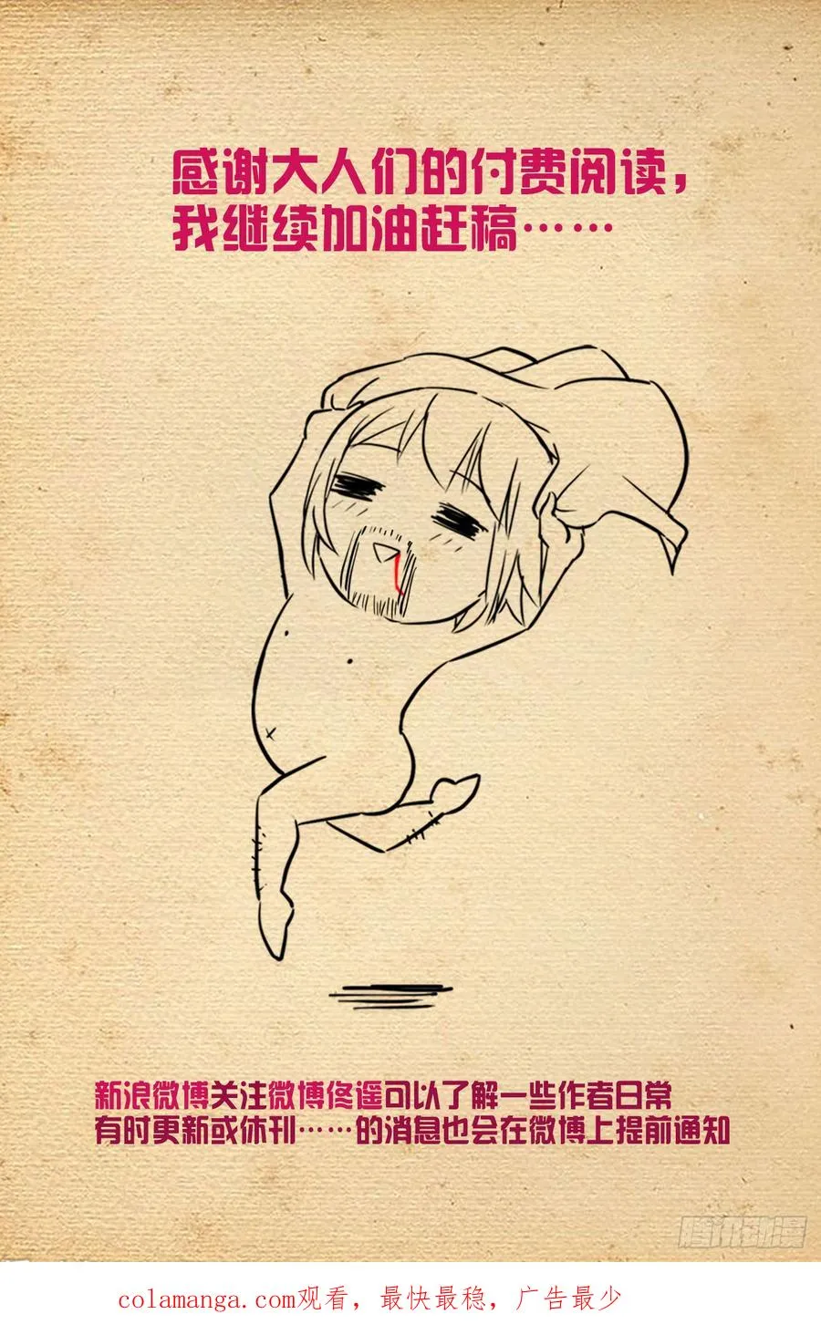 744，取死 第24页