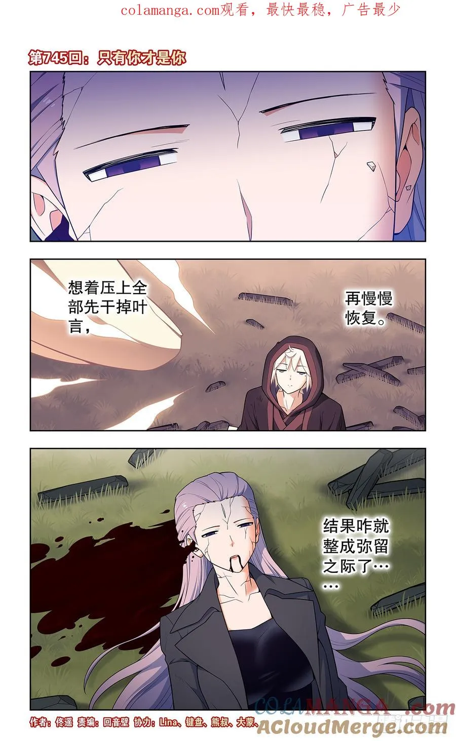 745，只有你才是你 第1页