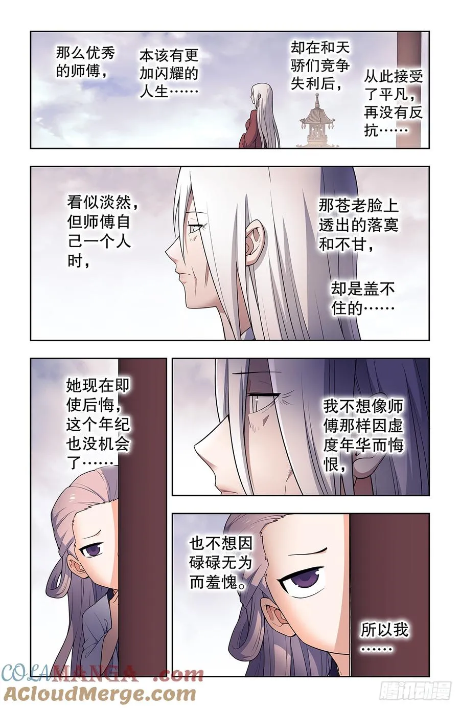 745，只有你才是你 第3页