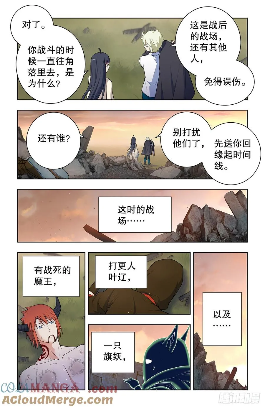745，只有你才是你 第5页