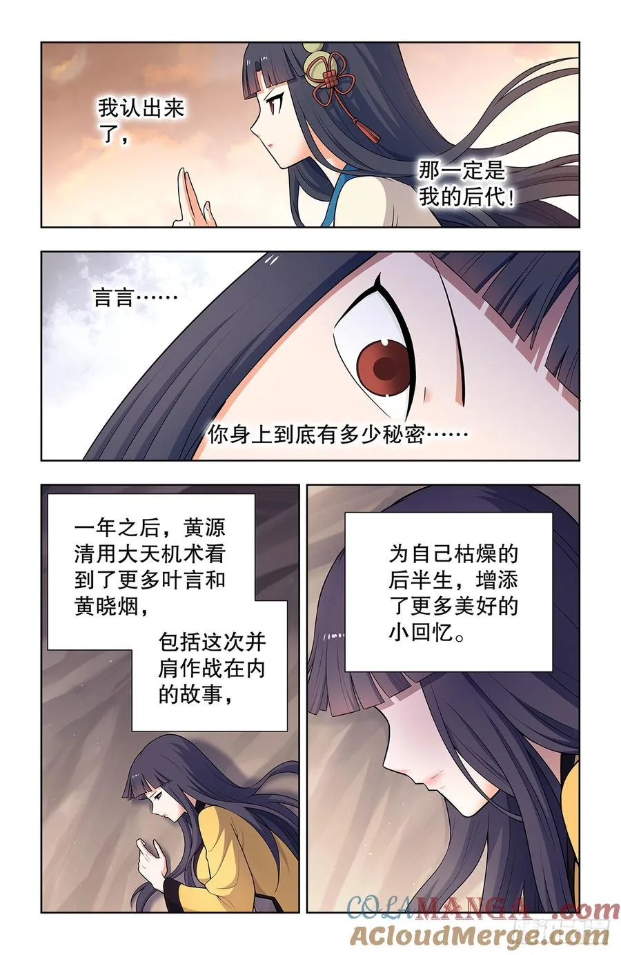 745，只有你才是你 第7页