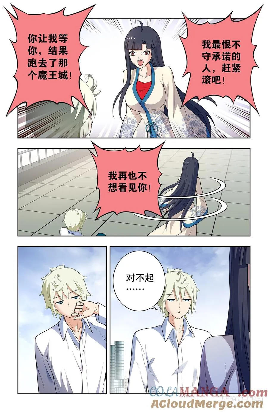745，只有你才是你 第11页