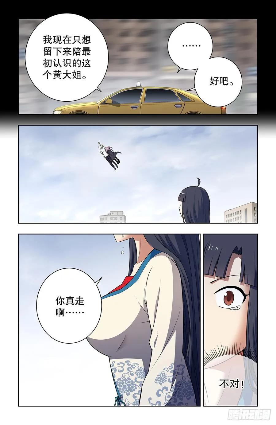 745，只有你才是你 第16页
