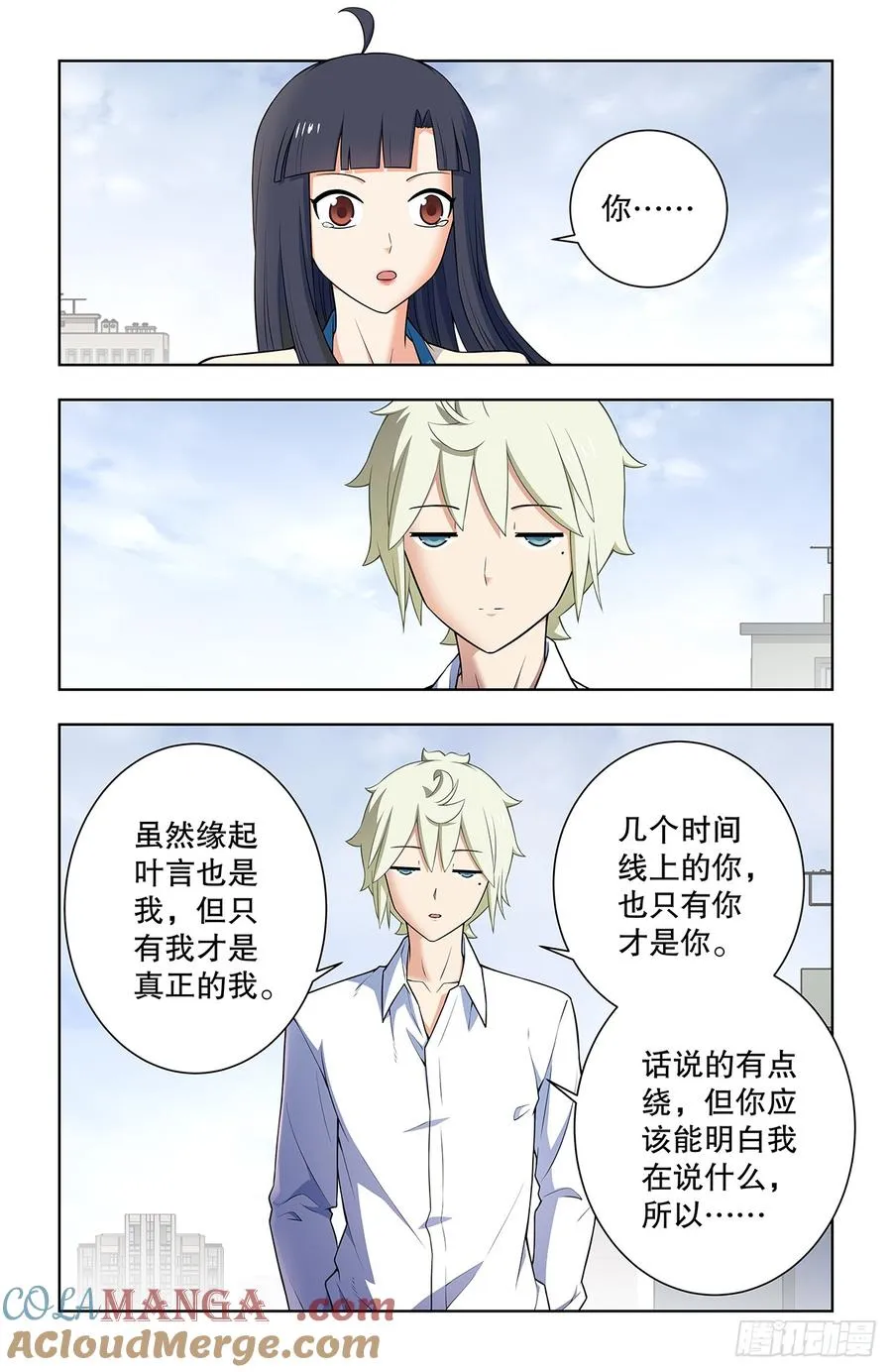 745，只有你才是你 第19页