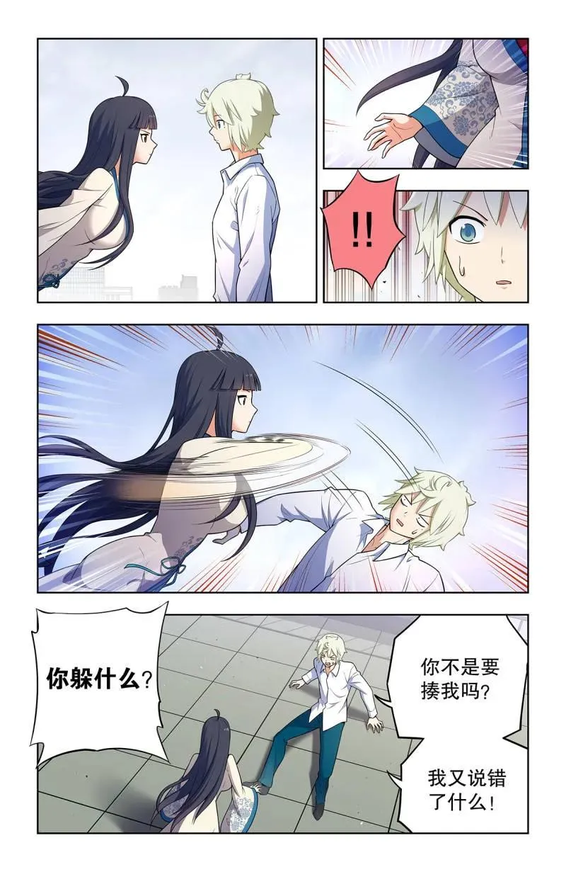 第755话 746，揭短永不落伍 第2页