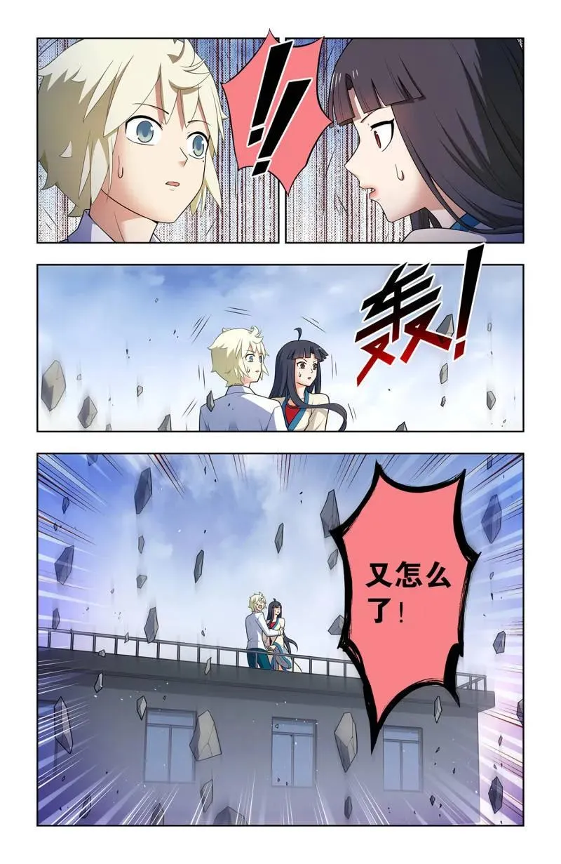 第755话 746，揭短永不落伍 第4页