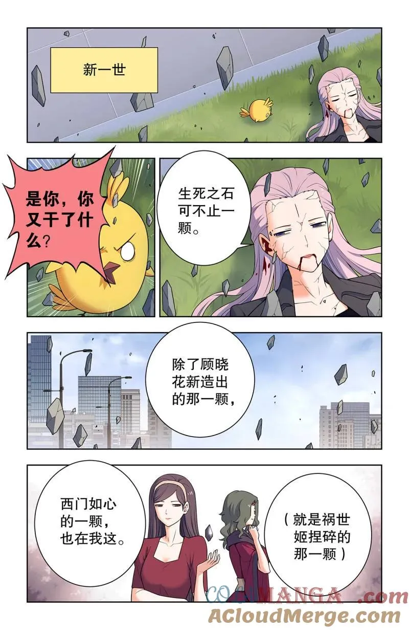 第755话 746，揭短永不落伍 第5页
