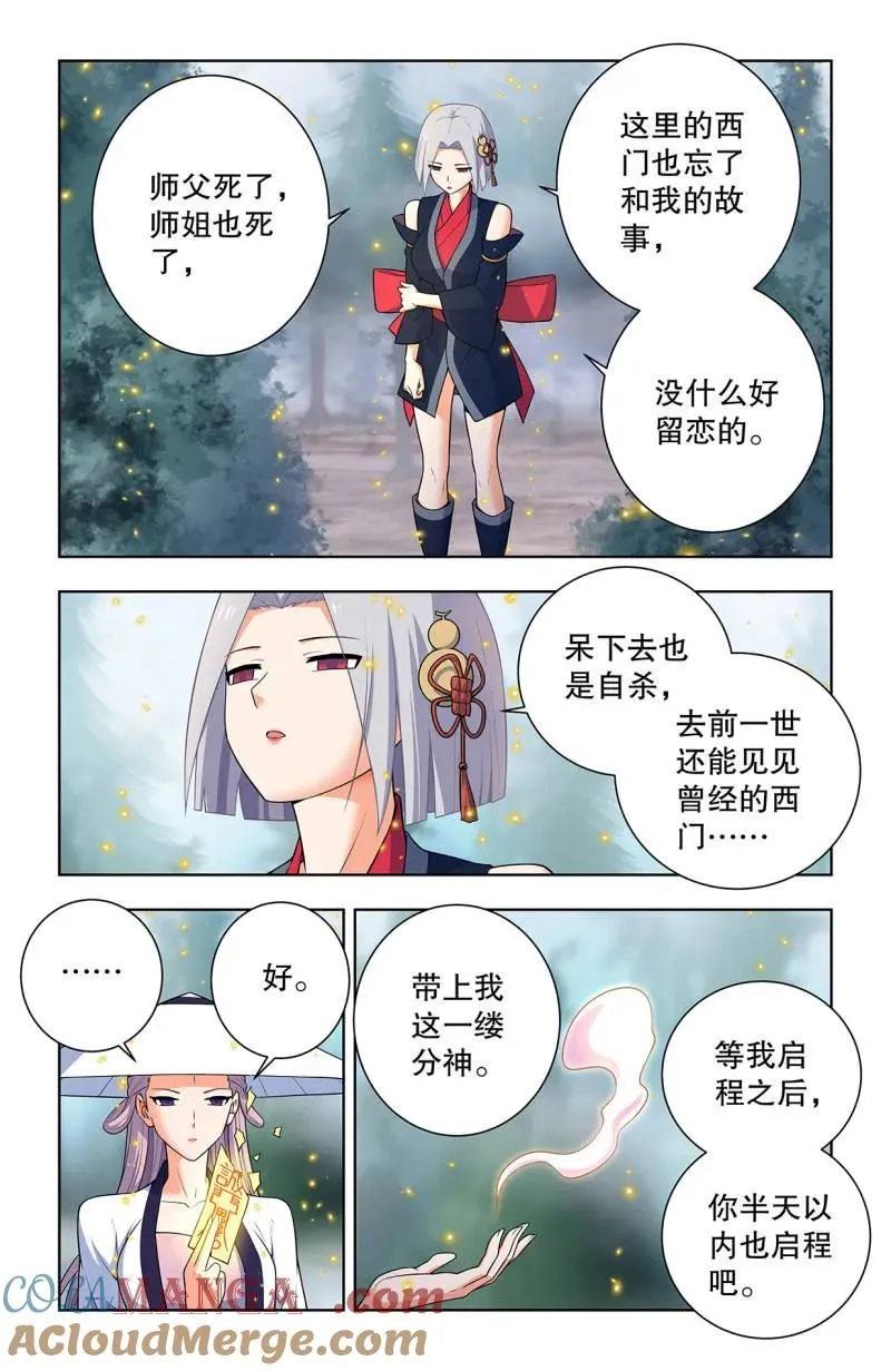 第755话 746，揭短永不落伍 第7页